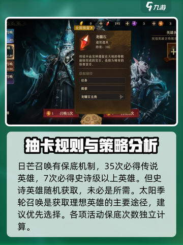 龙息神寂⚡多少一抽？游戏抽卡规划全揭秘！截图2