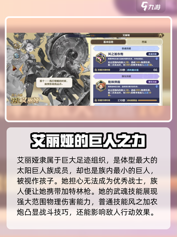 剑与骑士团艾丽娅怎么样介绍截图2