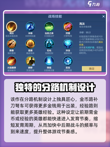 决胜巅峰是什么游戏介绍截图3