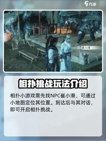 燕云十六声相扑在哪介绍截图2