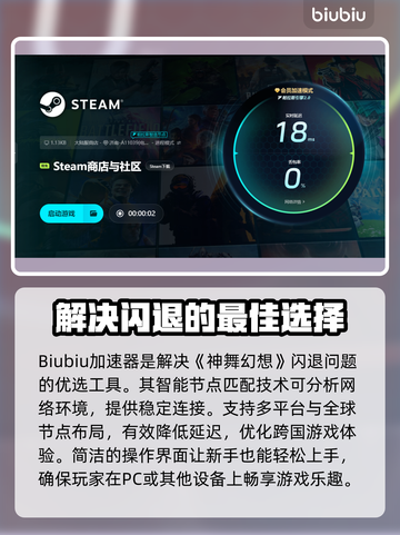 神舞幻想🔥闪退解决办法来了！快收藏💡截图4