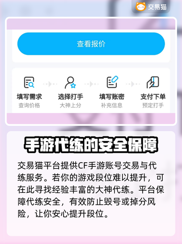 CF手游账号哪里买？🔥靠谱平台推荐！截图4