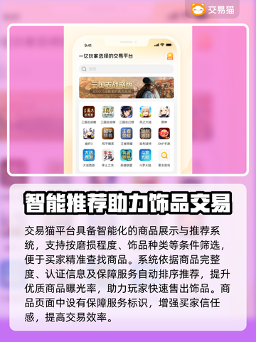 🔥CSGO饰品交易TOP平台大揭秘！🎮💥截图5