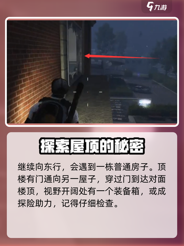 七日世界💥东黑原枢纽宝箱位置大揭秘🔥截图3