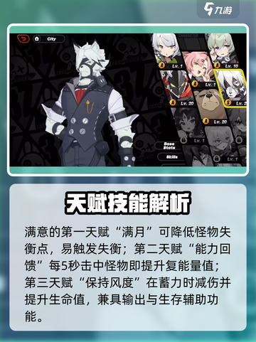 《绝区零》白枫身份曝光🔥截图2