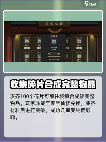 鬼谷八荒风灵珠如何获取介绍截图3