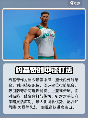 全明星街球派对谁最强介绍截图2