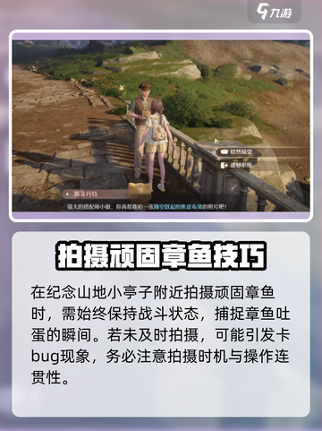 无限暖暖惊险拍摄如何完成介绍截图5