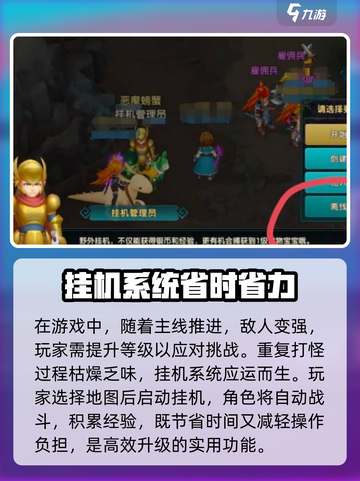 魔力宝贝复兴🔥挂机方法全攻略来了！截图3