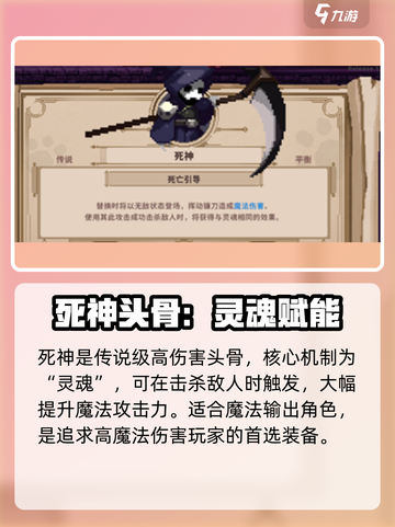 《小骨英雄杀手开局头骨选它！💀必胜攻略》截图3