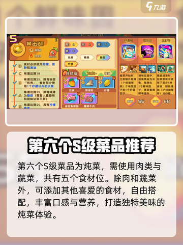 砰砰军团🔥S级菜谱大曝光！快来收藏✔截图7