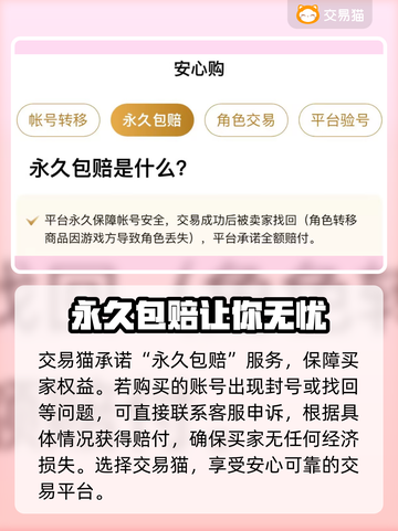 梦幻模拟战账号交易平台📖安全性高🔥截图4