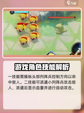 宝可梦大集结🔥列阵兵玩法超全攻略🎉截图4