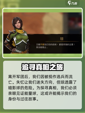 暗影格斗3第一章剧情介绍介绍截图4