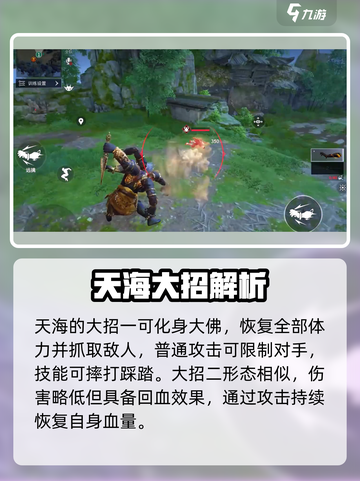 永劫无间手游🔥天海玩法大揭秘✨截图3