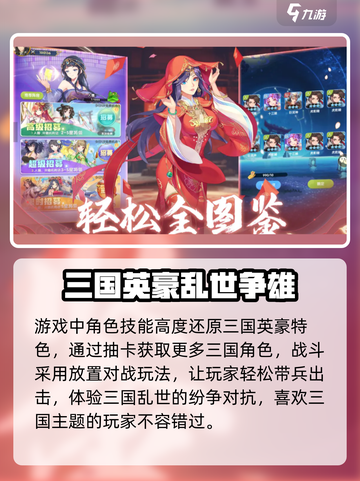 三国特攻队🔥超好玩评测来了！不玩简直亏截图4
