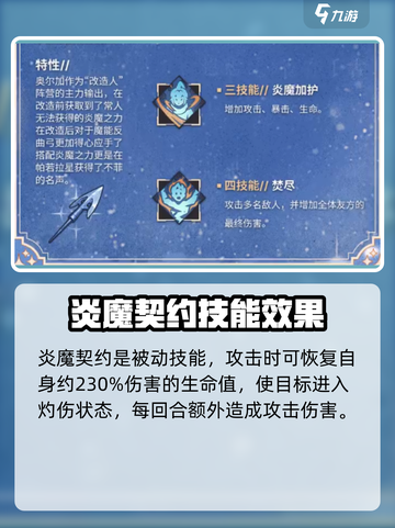 🔥《吟游战记》奥尔加超强攻略来了！不容错过🎉截图4