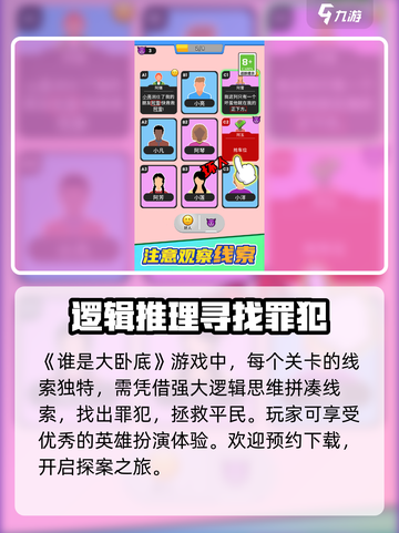 谁是大卧底🎉超好玩派对游戏，快来体验！截图2