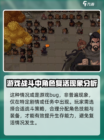大江湖之苍龙与白鸟🔥复活机制全揭秘！⚡截图4