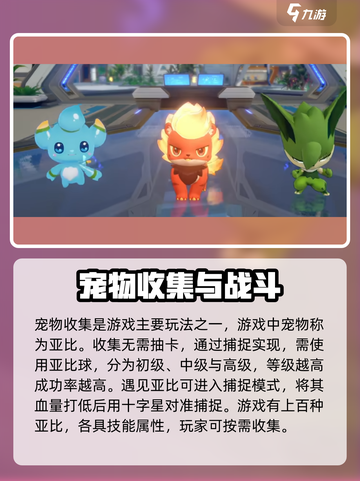 奥拉星2🔥超全玩法攻略分享，手游新手必看！截图2