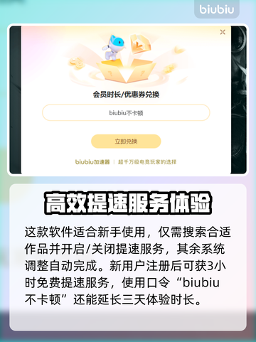 街头霸王6🔥卡顿？用这个加速器秒解决！截图5