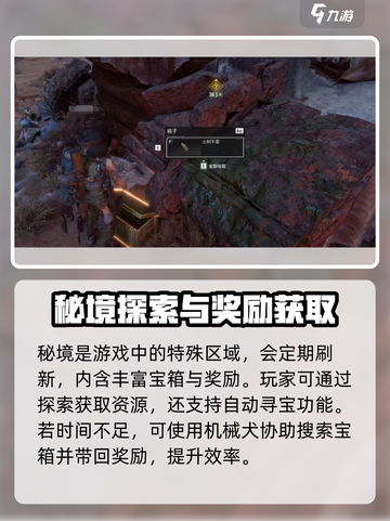 破碎之地特殊区域怎么刷新出来介绍截图4
