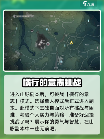 鸣潮💥横版跑酷隐藏玩法大曝光！📍截图3