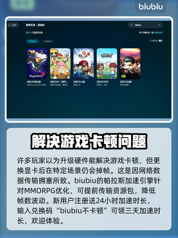 冒险岛掉帧？这一招教你轻松解决！💥🔥截图2