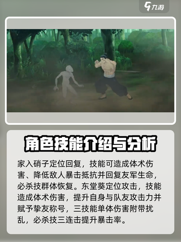 咒术回战幻影夜行技能有哪些介绍截图4