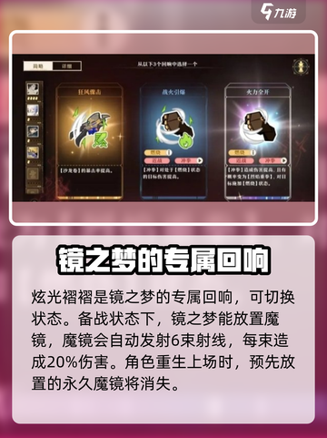 无尽梦回✨专属回响大揭秘！玩家必看🔥截图4