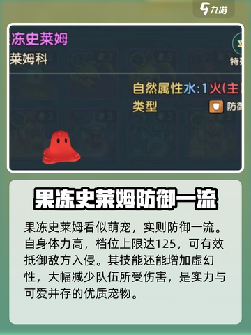 魔力宝贝复兴版🔥防御型宠物大全来啦！截图4