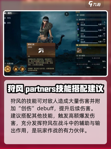 破碎之地狩风🔥超劲爆玩法揭秘🎉截图3