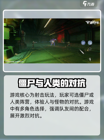 逆战未来🔥定档开测时间曝光！游戏迷们冲鸭！！！🎮截图3