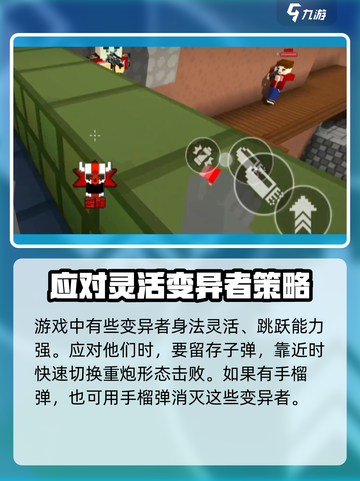 像素射击变异模式怎么玩介绍截图4