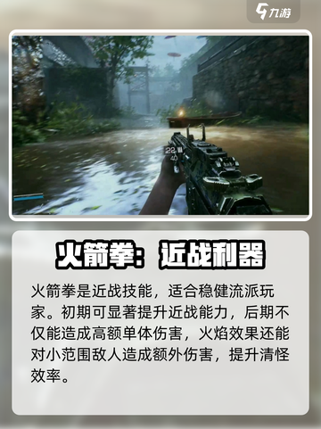 光明记忆无限技能有哪些介绍截图2