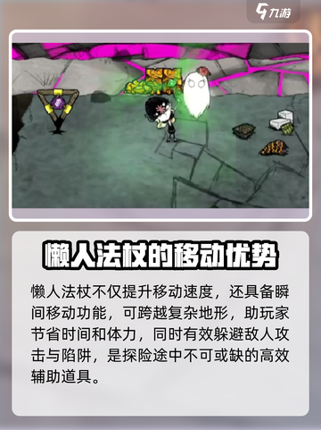 饥荒联机版懒人法杖的获取方式介绍截图4