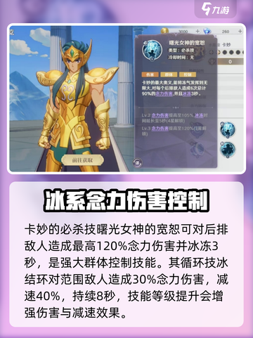 圣斗士星矢重生！2卡妙🔥超强解析来啦！截图3
