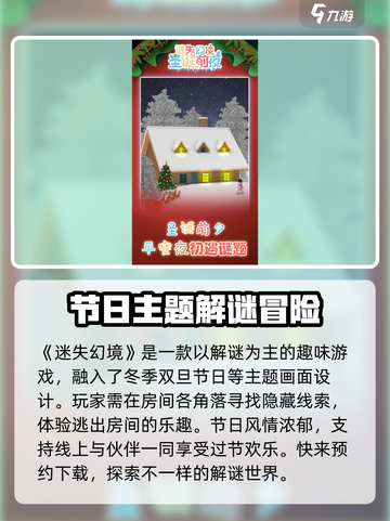 迷失幻境🔥超好玩！游戏玩法大揭秘🎉截图2