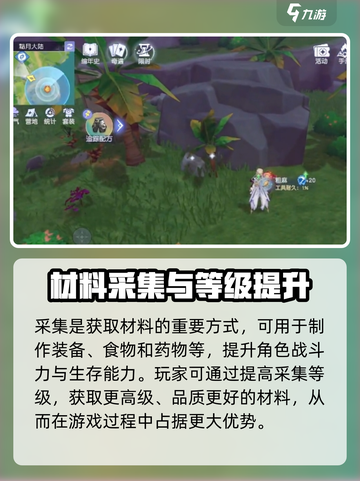 悠星大陆战力提升攻略介绍截图7