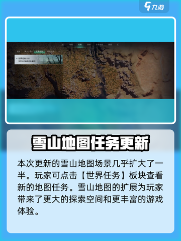 七日世界雪山地图🔥超详细解读，玩转游戏必备！截图2