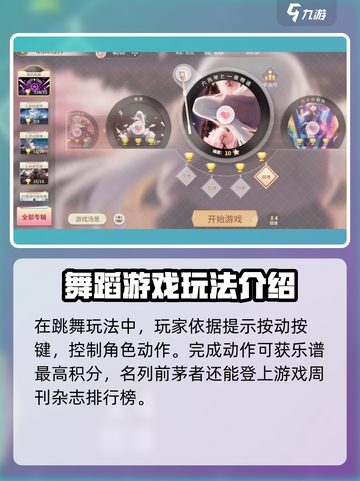 唱舞星计划好玩吗介绍截图3