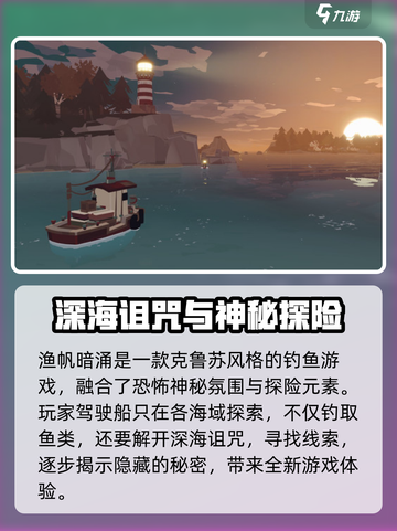 渔帆暗涌手游上线时间🔥等不及了！截图4