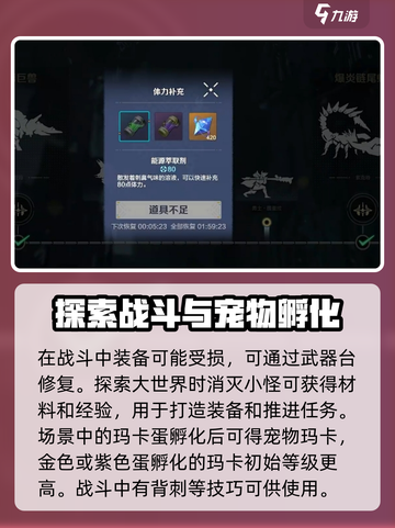 荒野起源💥新手必看！开局秒变大神🔥截图4