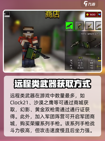 像素射击全武器像素射击彩亨怎么玩介绍截图3
