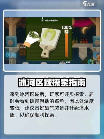 潜水员戴夫鼠鲨位置在哪介绍截图3