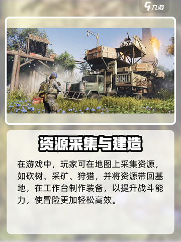 《七日世界地图曝光！🎮超大地图玩法炸裂》截图4