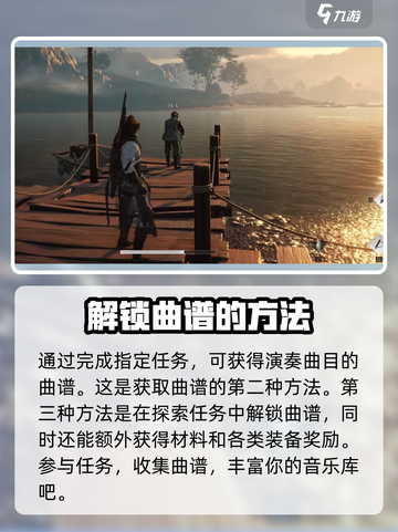 燕云十六声曲谱如何获取介绍截图4