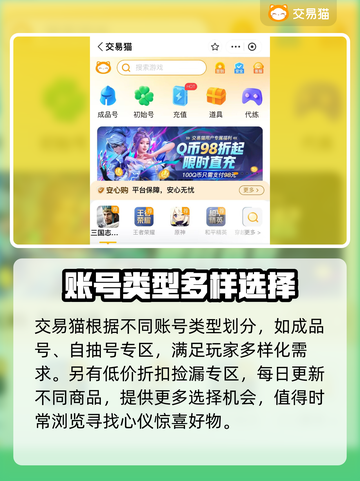 永劫无间买号必看🔥安全可靠平台大揭秘！截图4