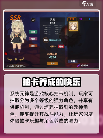 中国式网游🔥元神培养系统揭秘🎉截图3