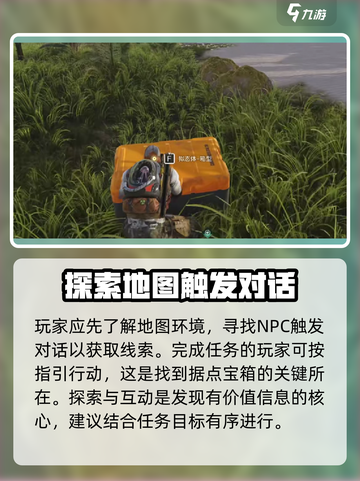 《七日世界》代顿湿地据点宝箱位置大曝光💥🔥截图3